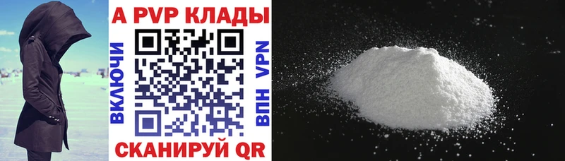 A-PVP Соль Ильский
