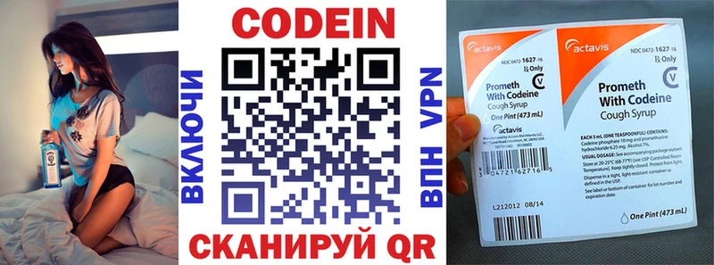 наркотики  Ильский  Кодеин напиток Lean (лин) 