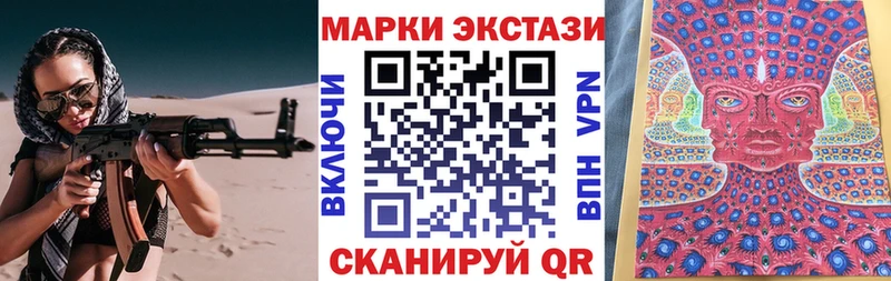 Марки NBOMe 1,8мг  Ильский 